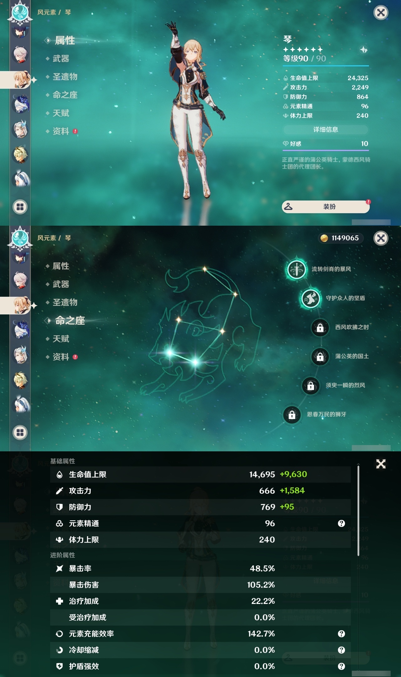 YSLY217590原神账号详情图10