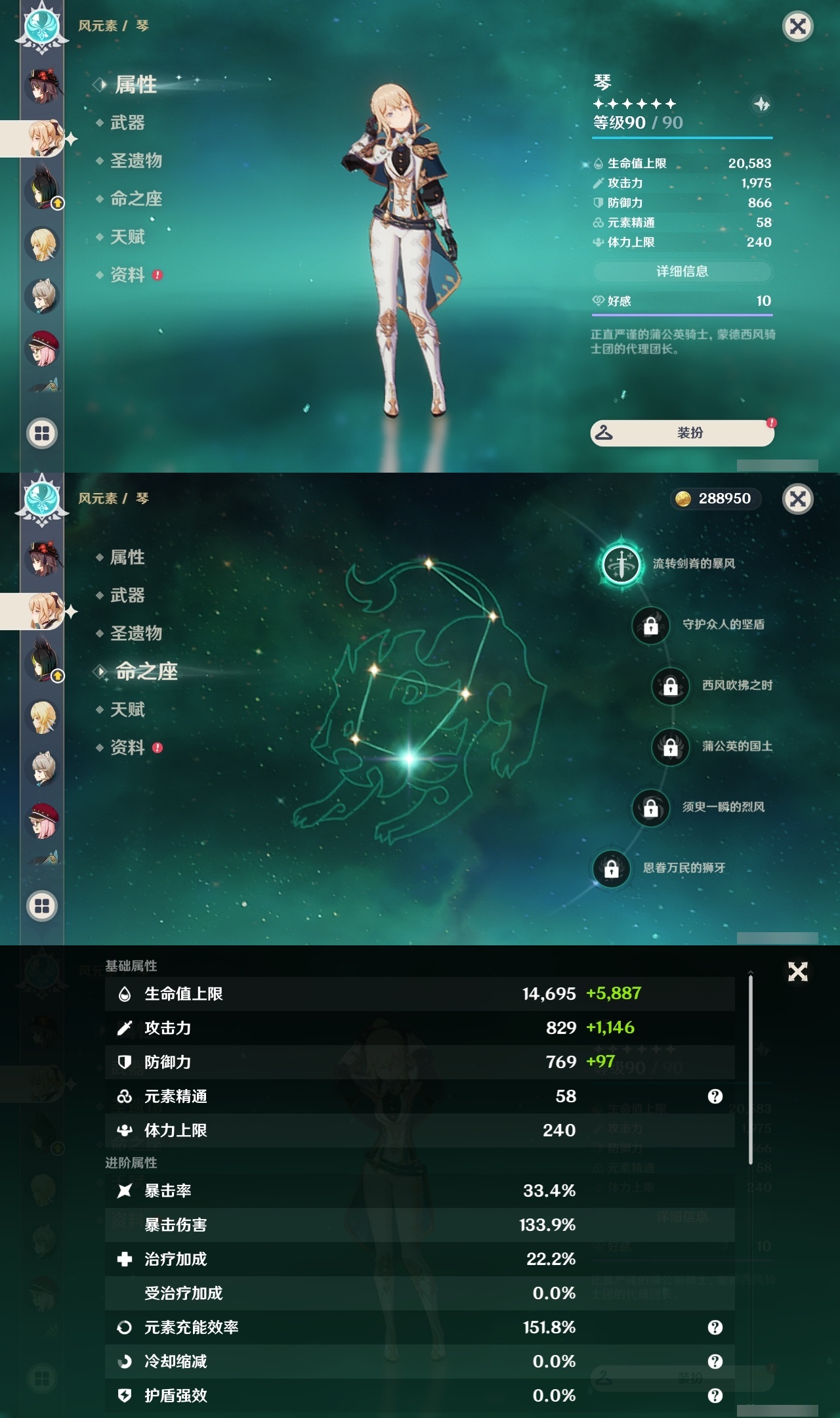 YSLY217603原神账号详情图20