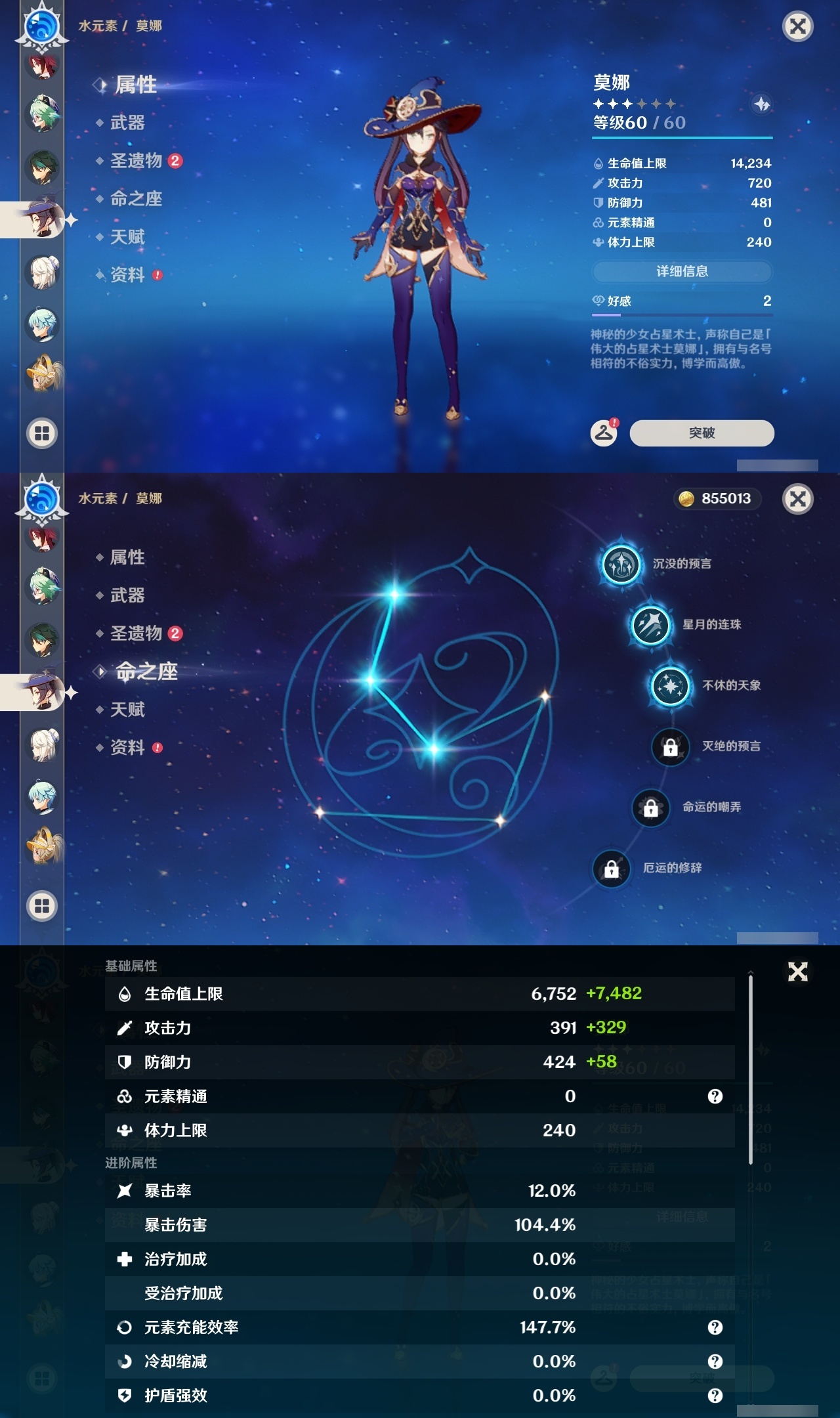 YSLY217591原神账号详情图29