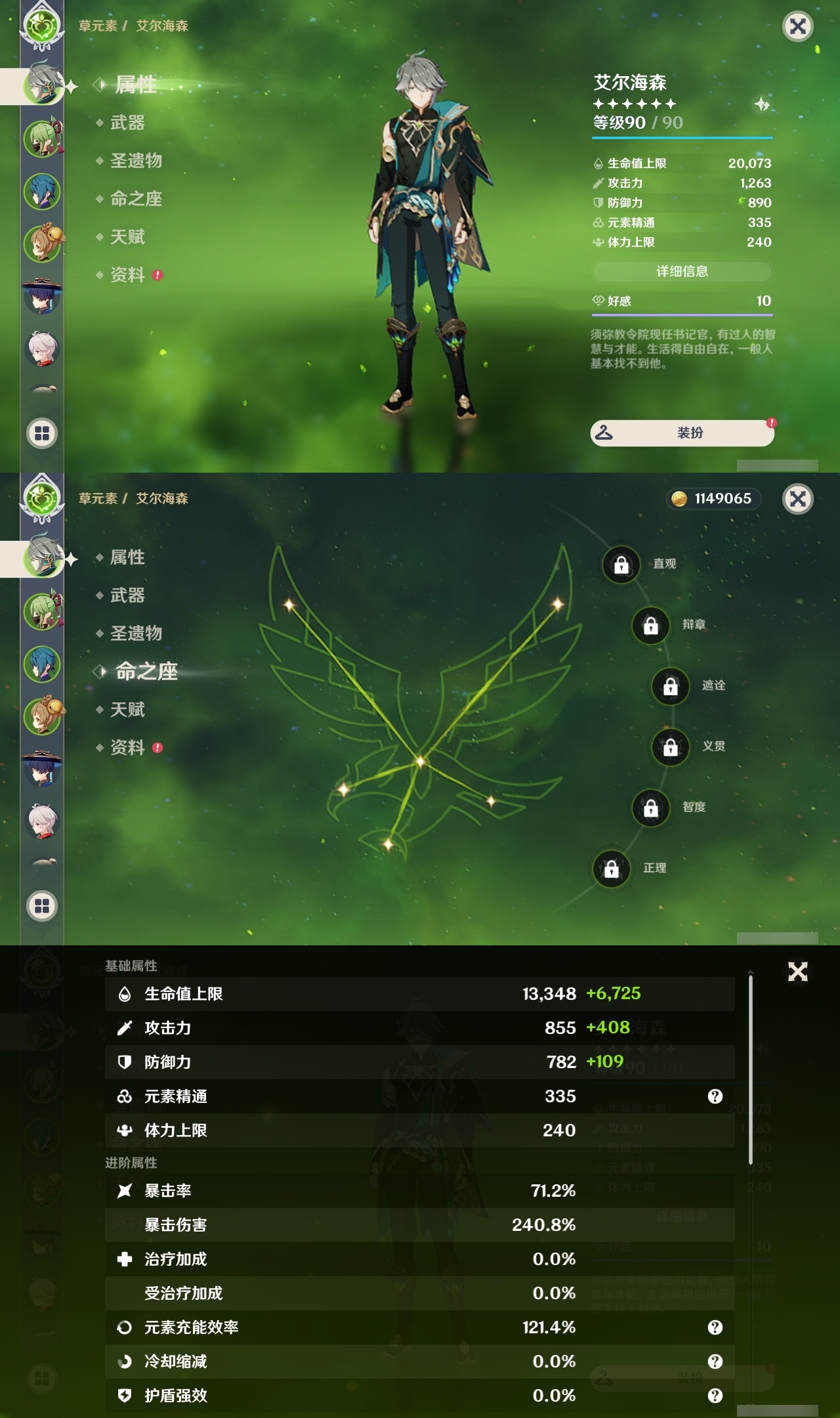 YSLY217590原神账号详情图7