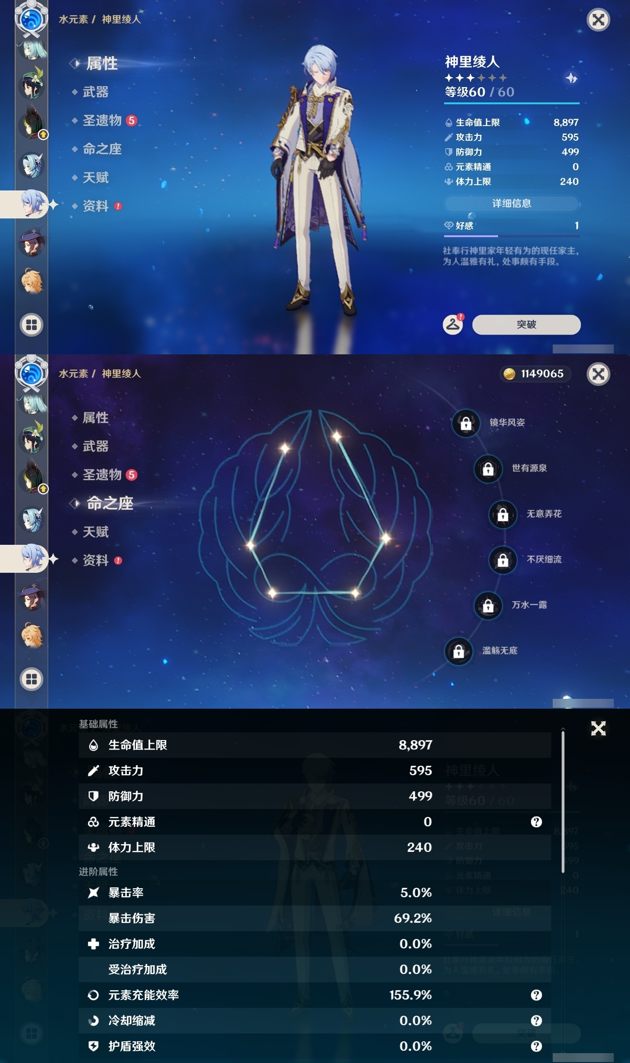 YSLY217590原神账号详情图20