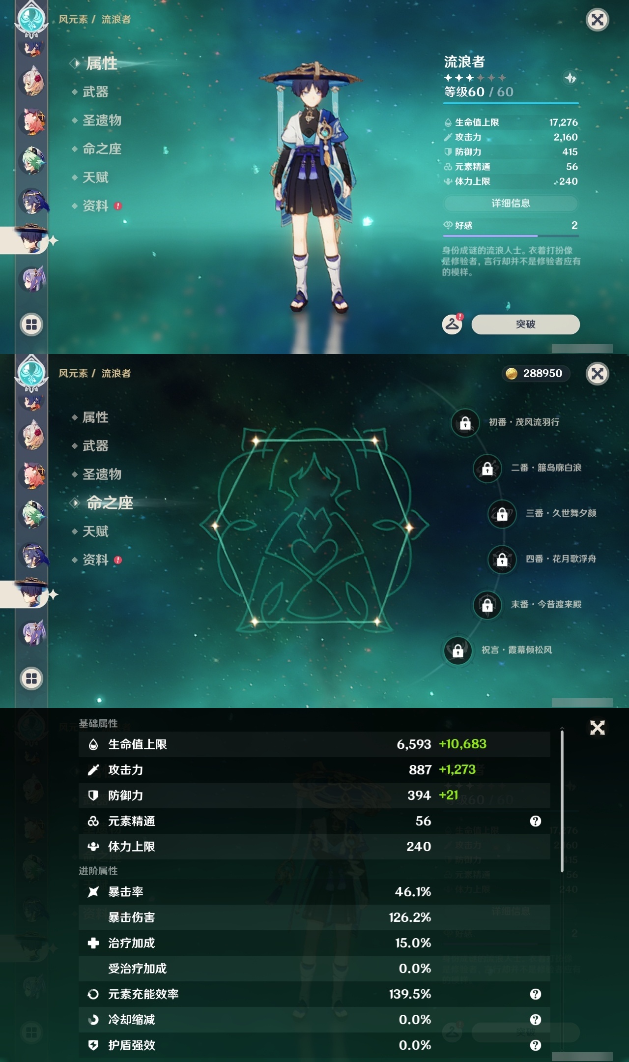 YSLY217603原神账号详情图22