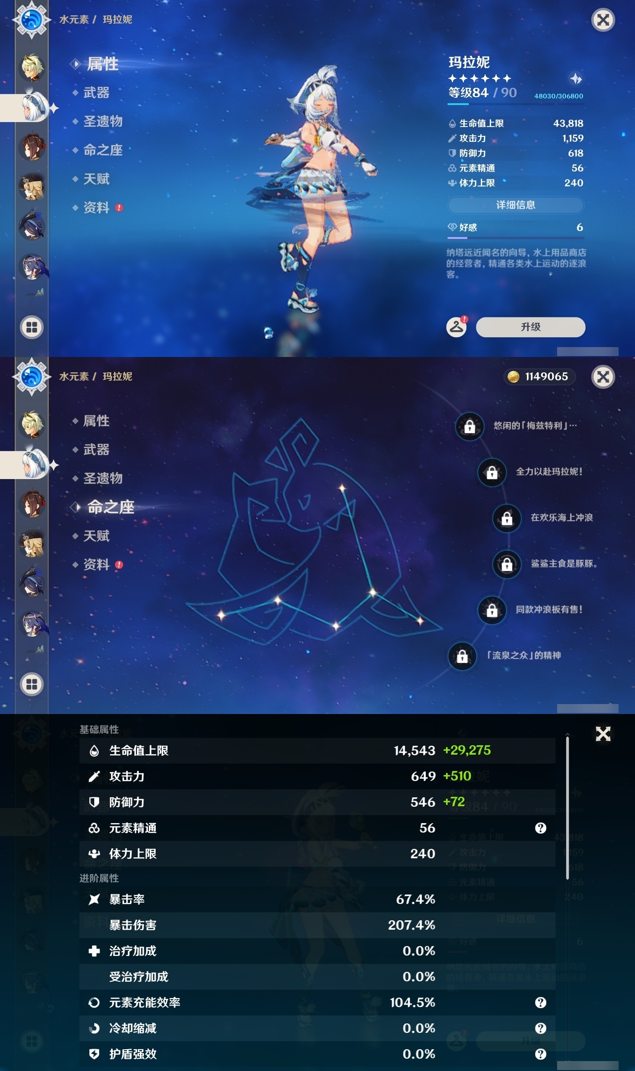 YSLY217590原神账号详情图13