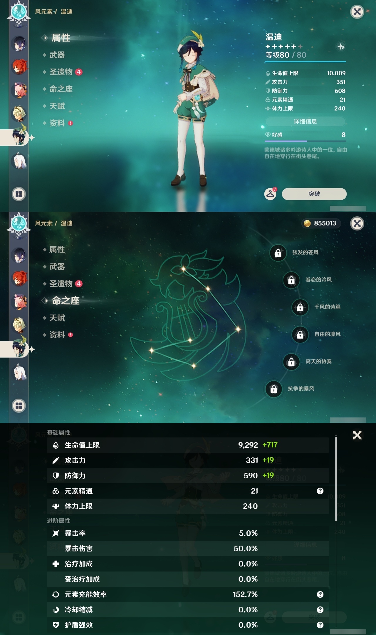 YSLY217591原神账号详情图22