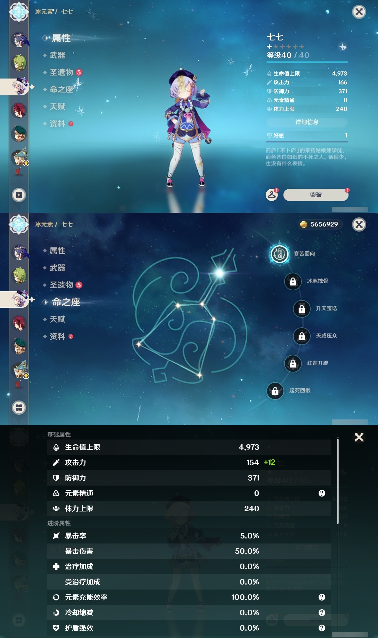 YSLY217597原神账号详情图29