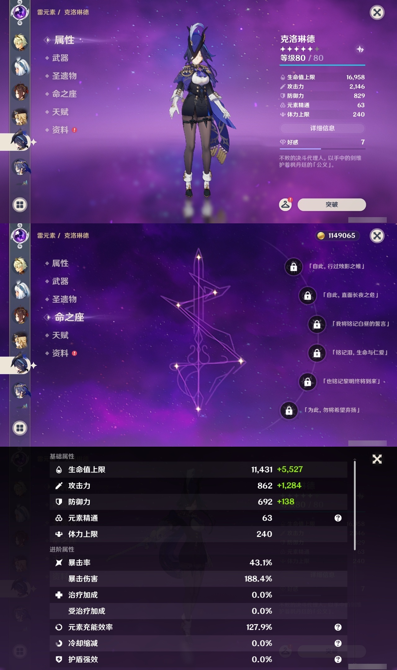 YSLY217590原神账号详情图16