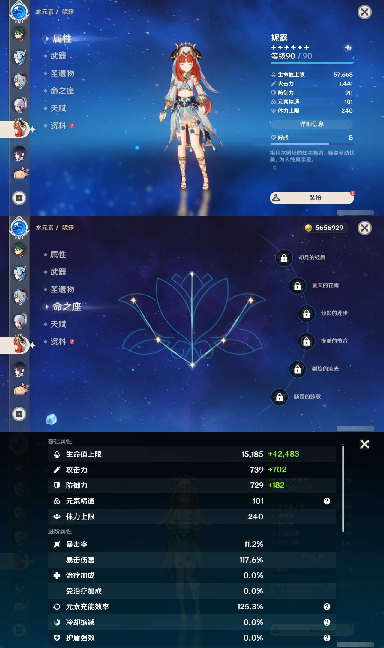 YSLY217597原神账号详情图15