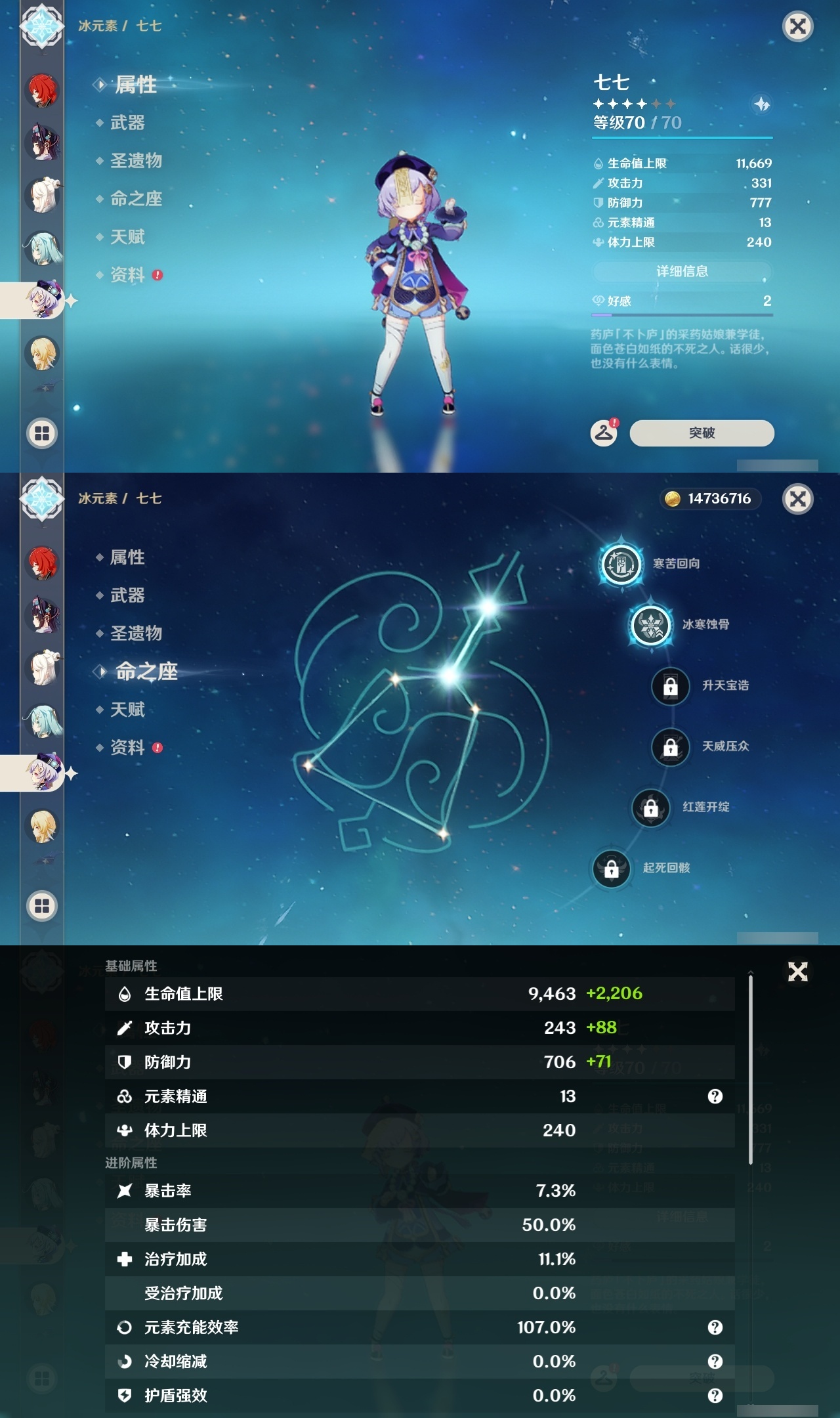YSLY218386原神账号详情图24