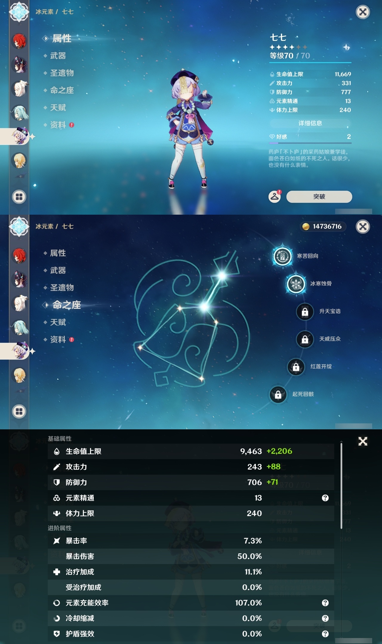 YSLY217642原神账号详情图24