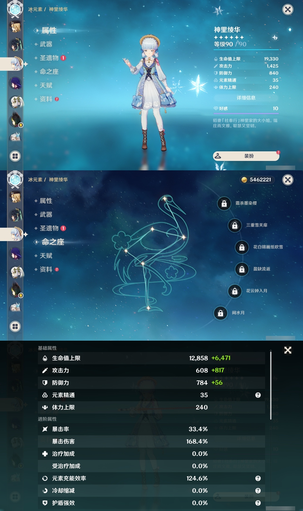 YSLY217637原神账号详情图13