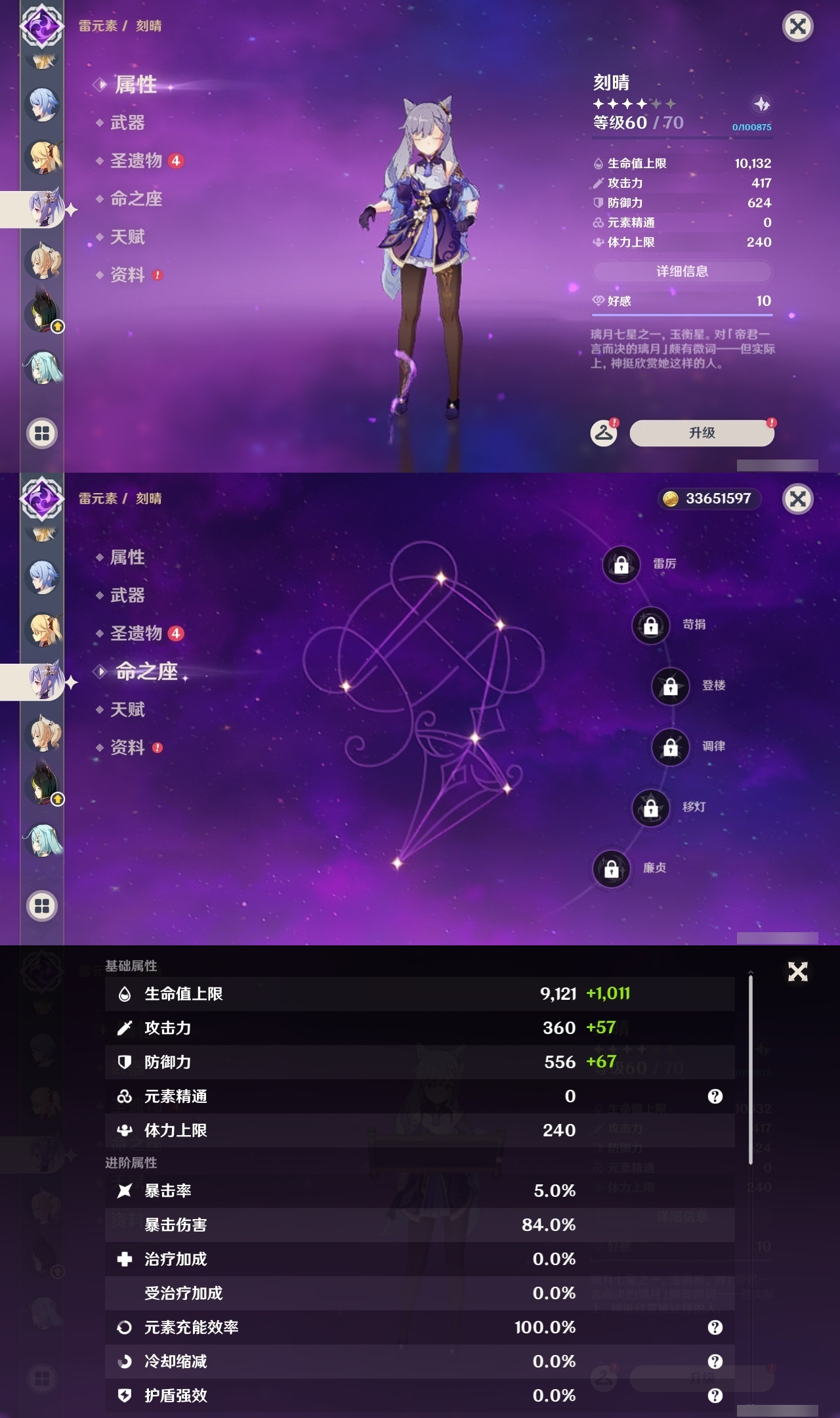 YSLY217653原神账号详情图21