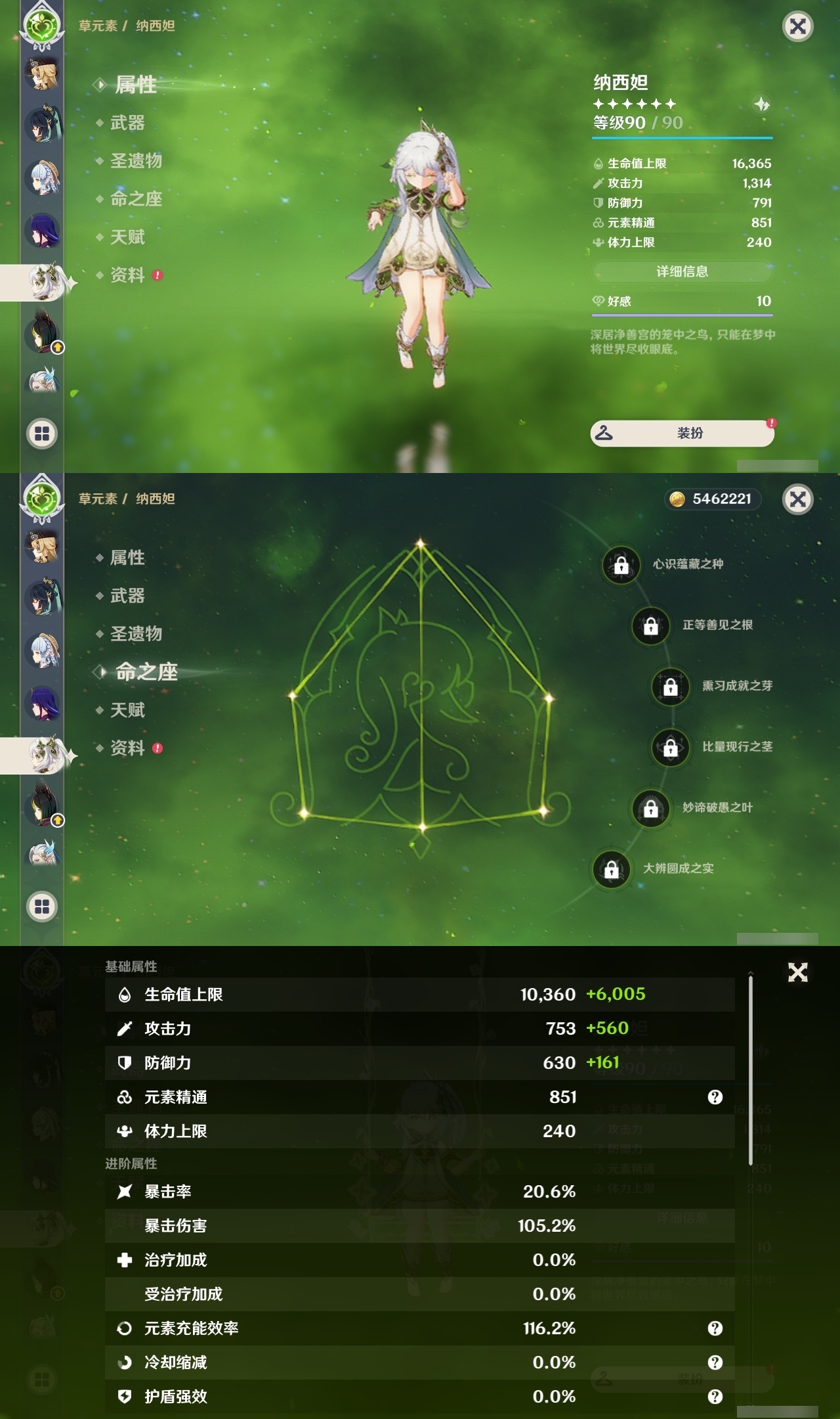 YSLY217637原神账号详情图15