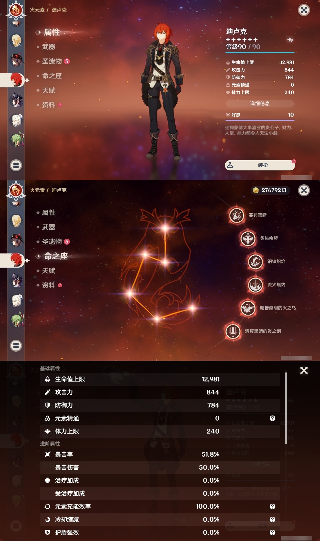 YSLY217636原神账号详情图28