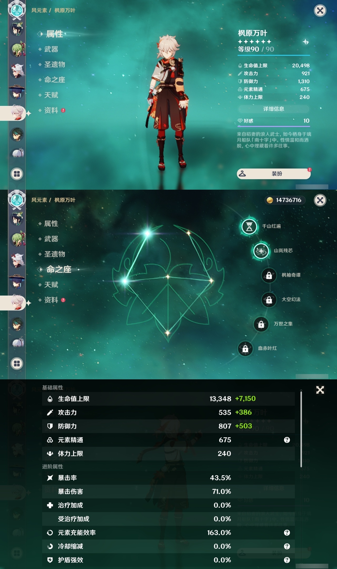 YSLY218386原神账号详情图14