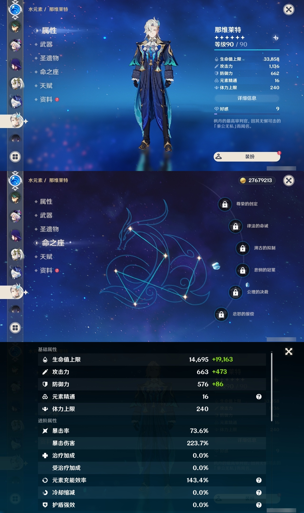 YSLY217636原神账号详情图16