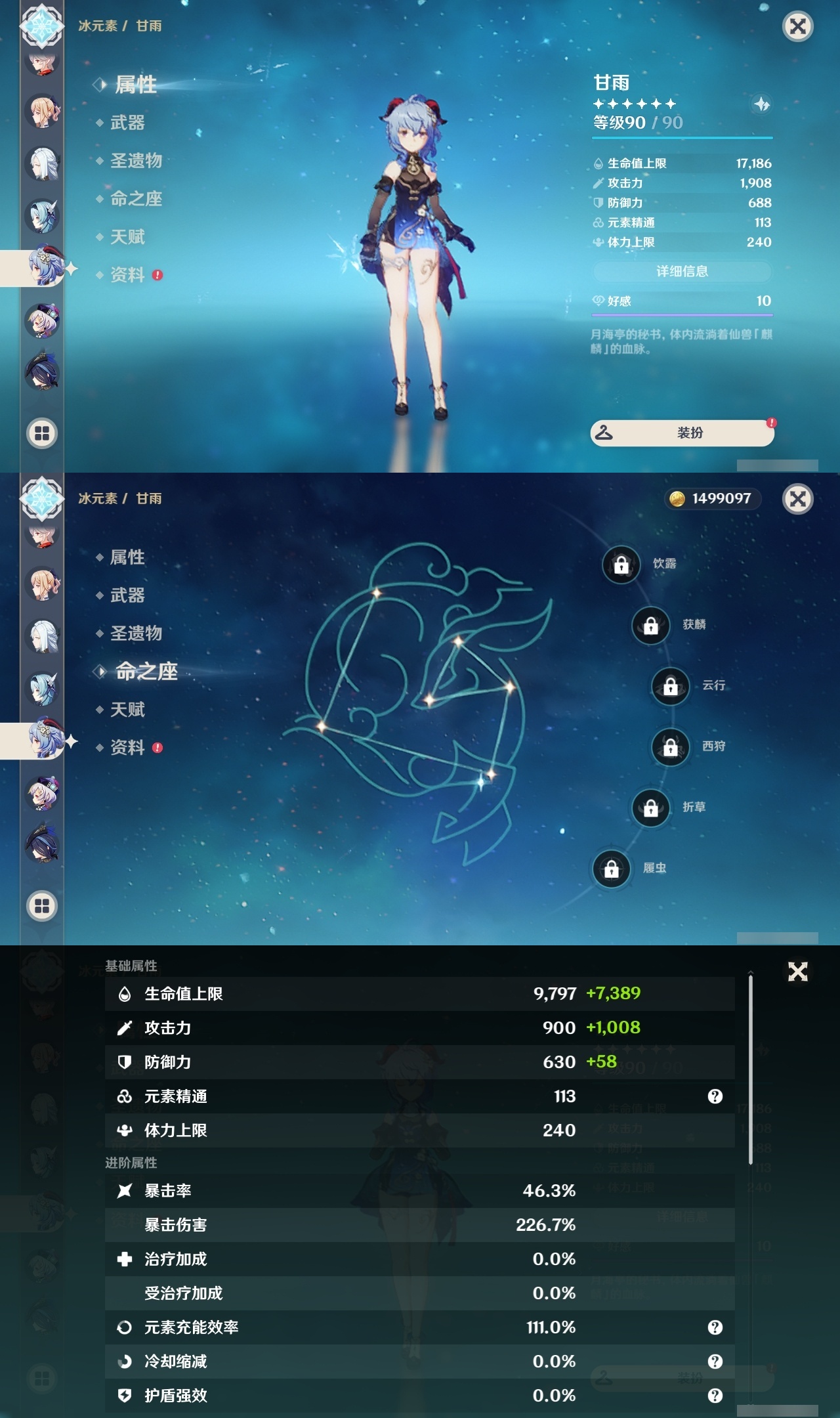 YSLY217659原神账号详情图19