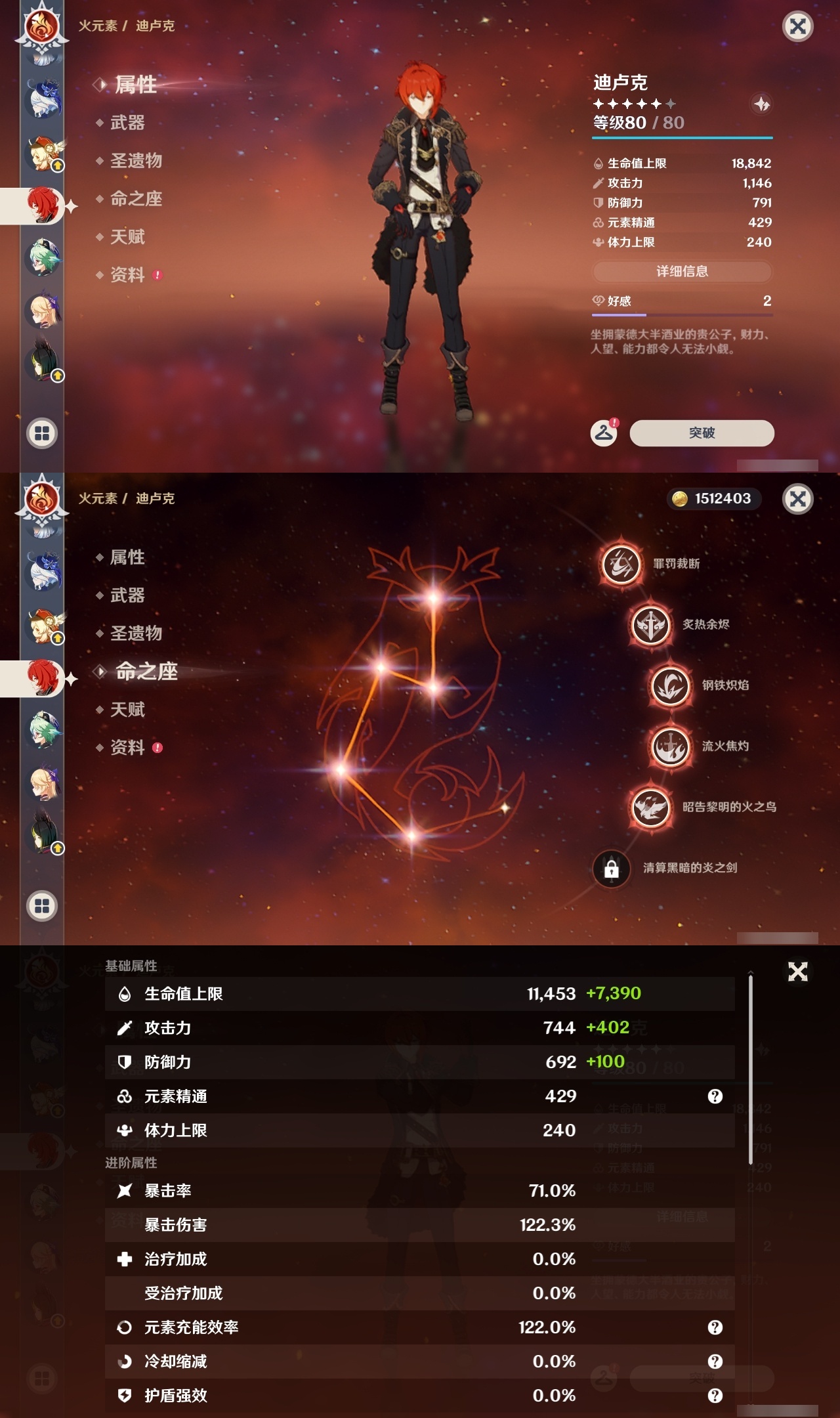 YSLY217638原神账号详情图27