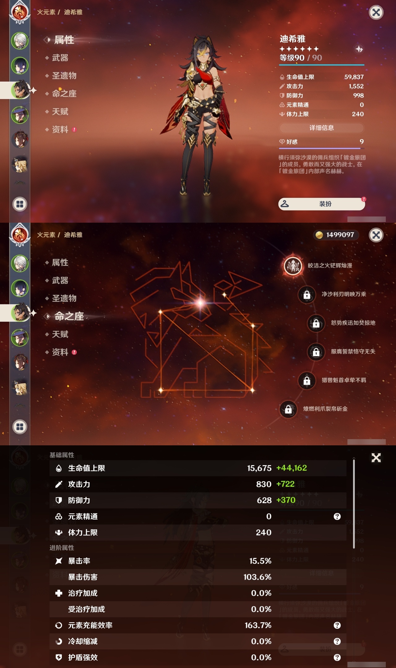 YSLY217659原神账号详情图9