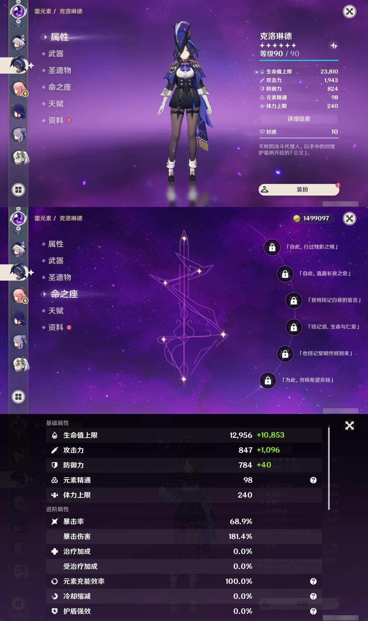 YSLY217659原神账号详情图21