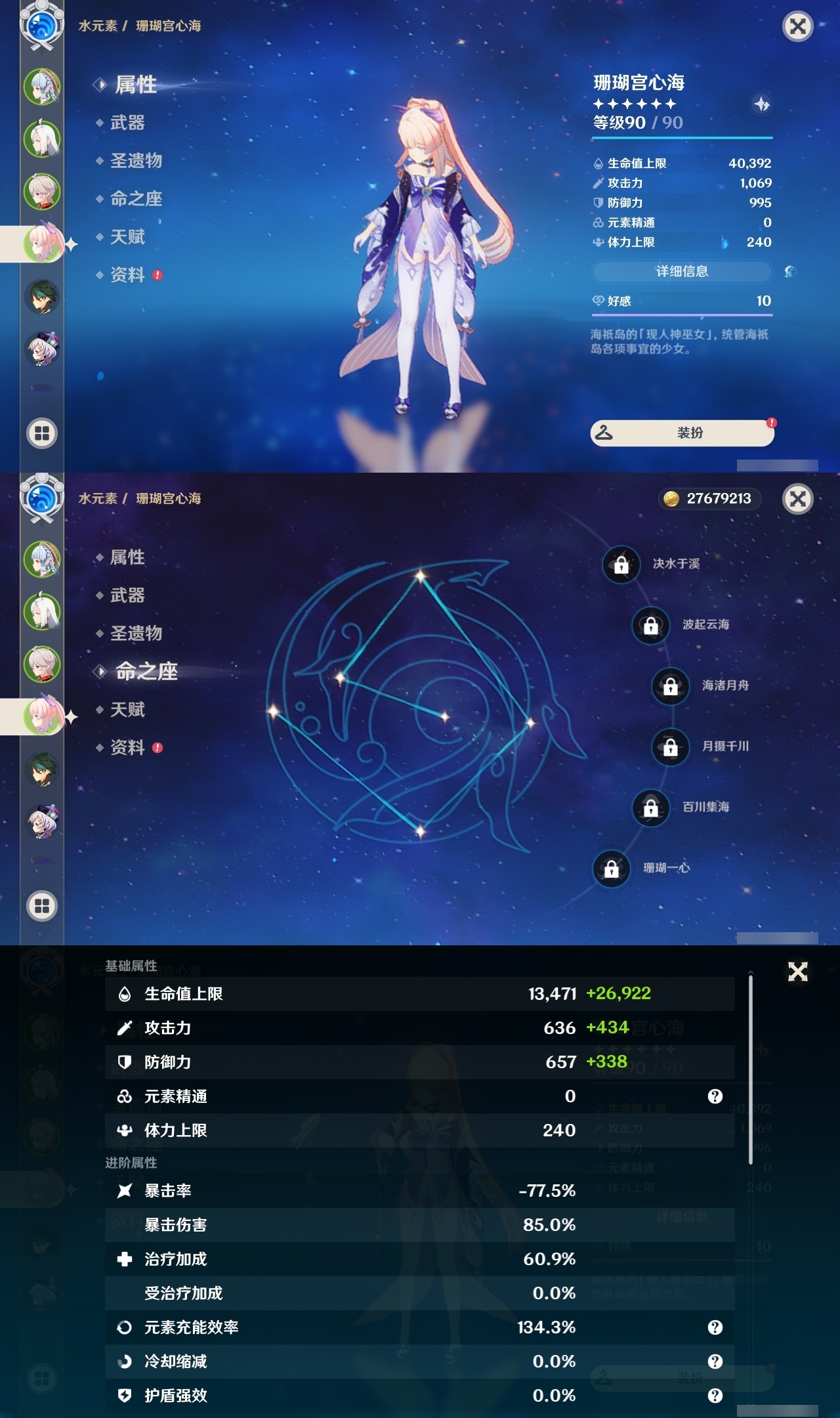 YSLY217636原神账号详情图10