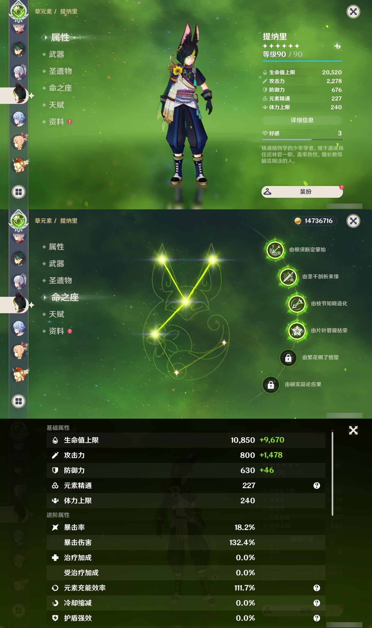 YSLY218386原神账号详情图17