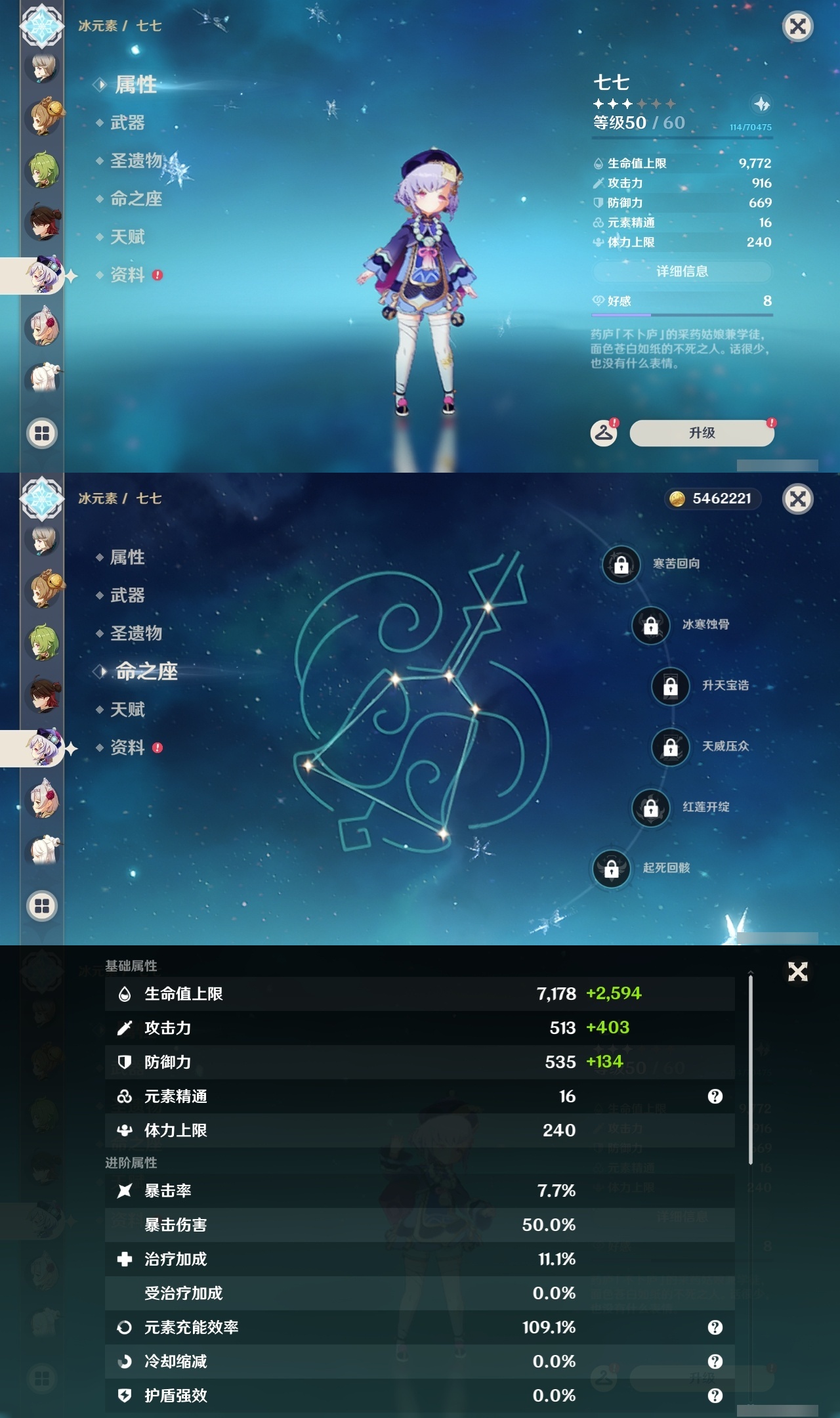 YSLY217637原神账号详情图24