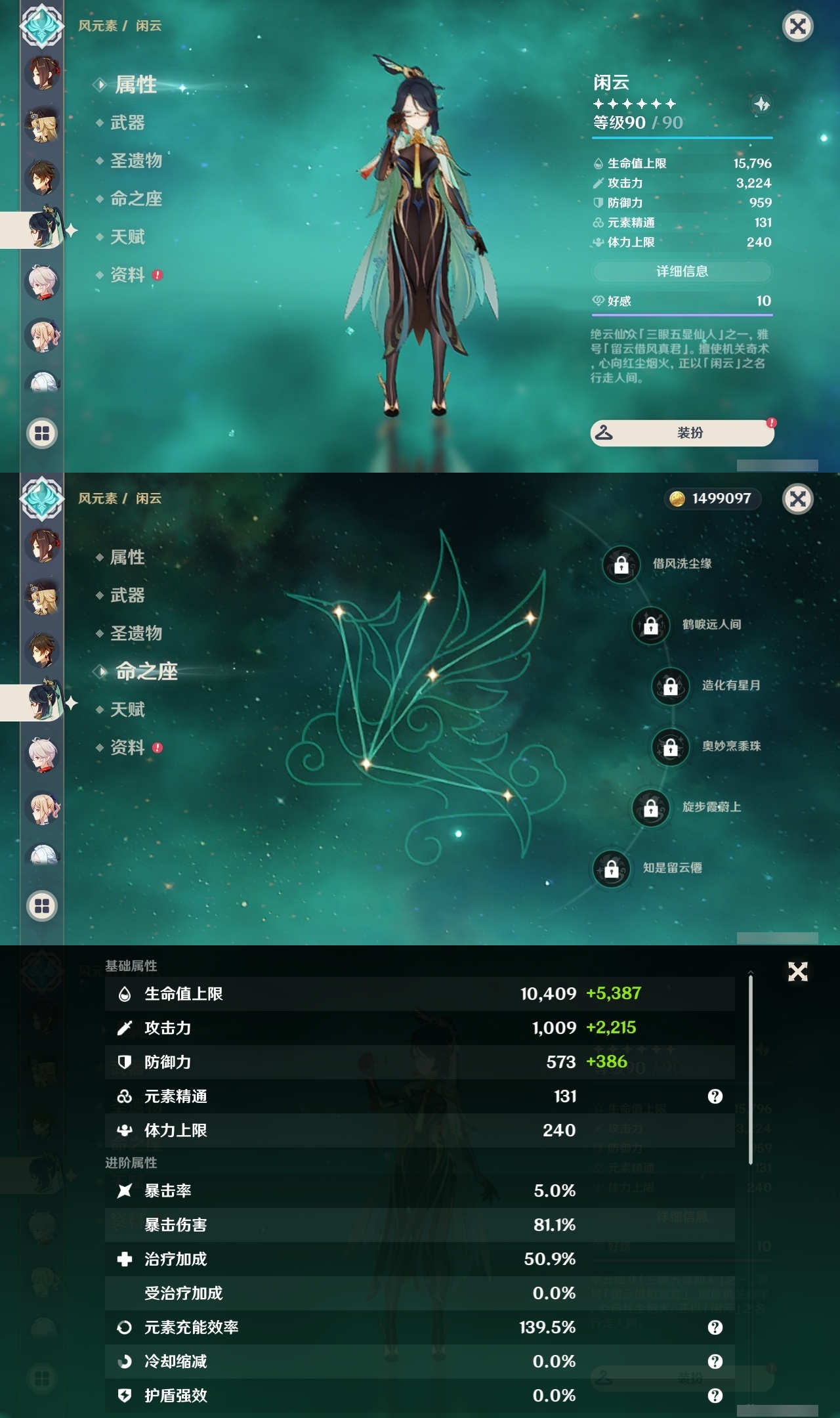 YSLY217659原神账号详情图14