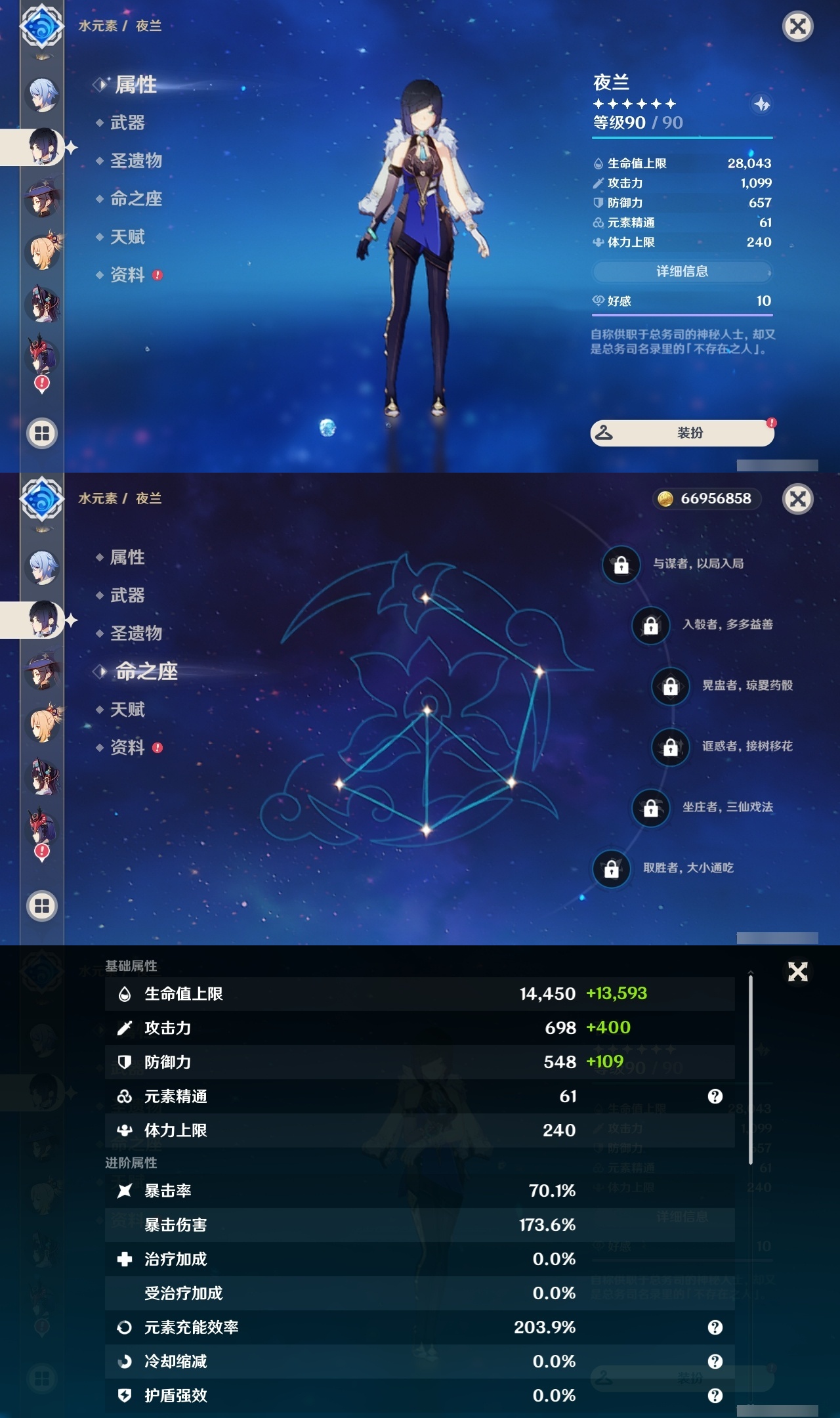 YSLY217663原神账号详情图16