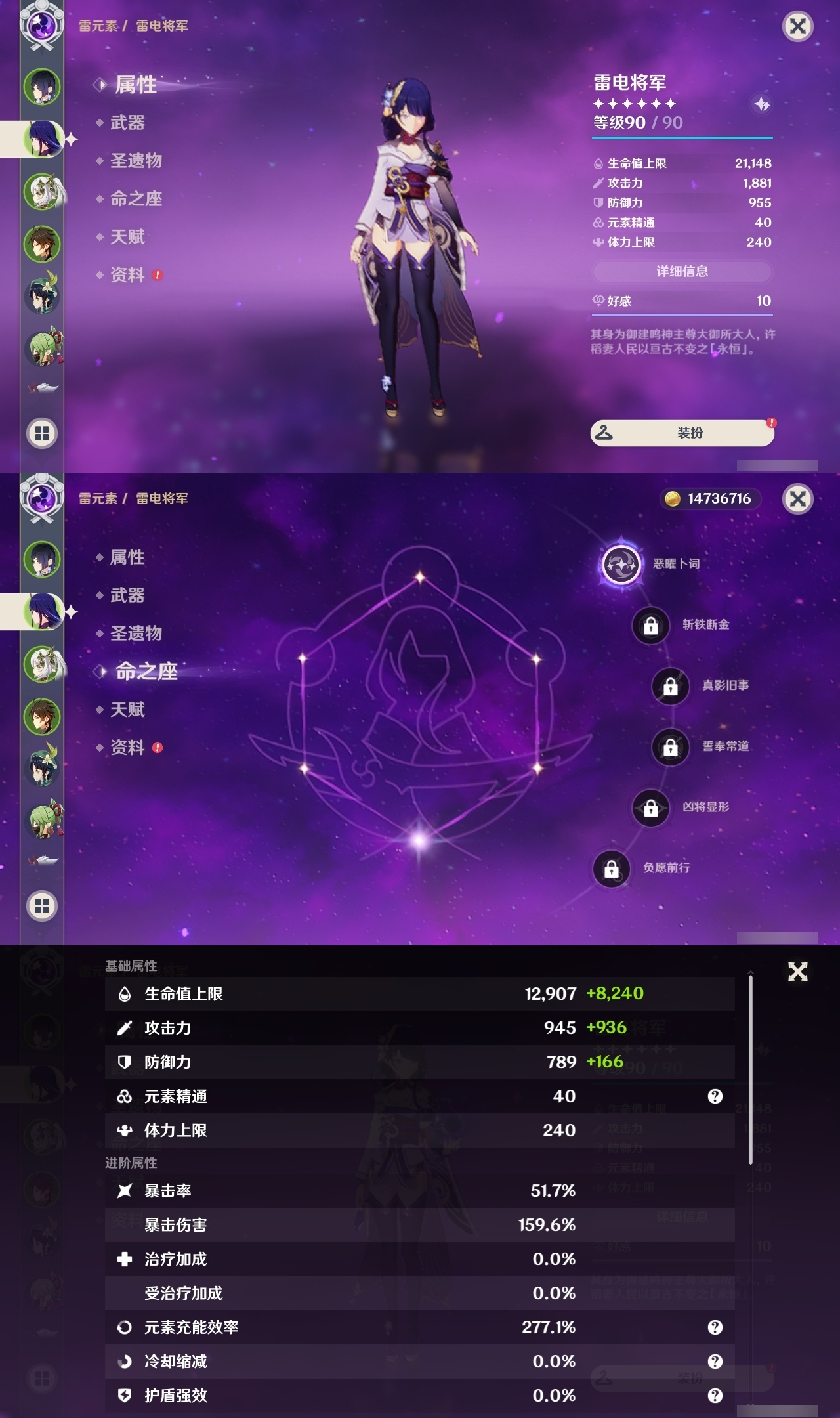 YSLY218386原神账号详情图8