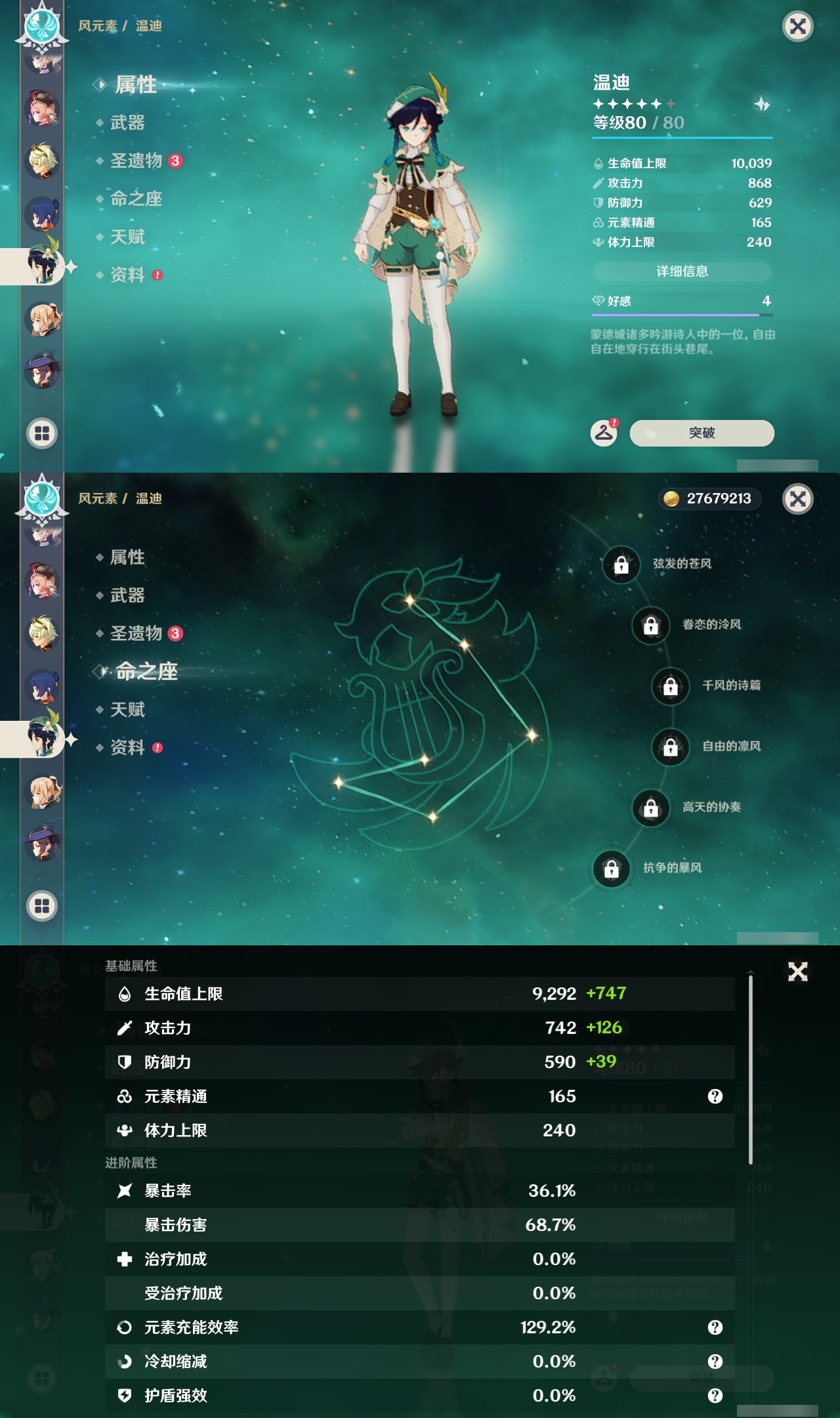 YSLY217636原神账号详情图29