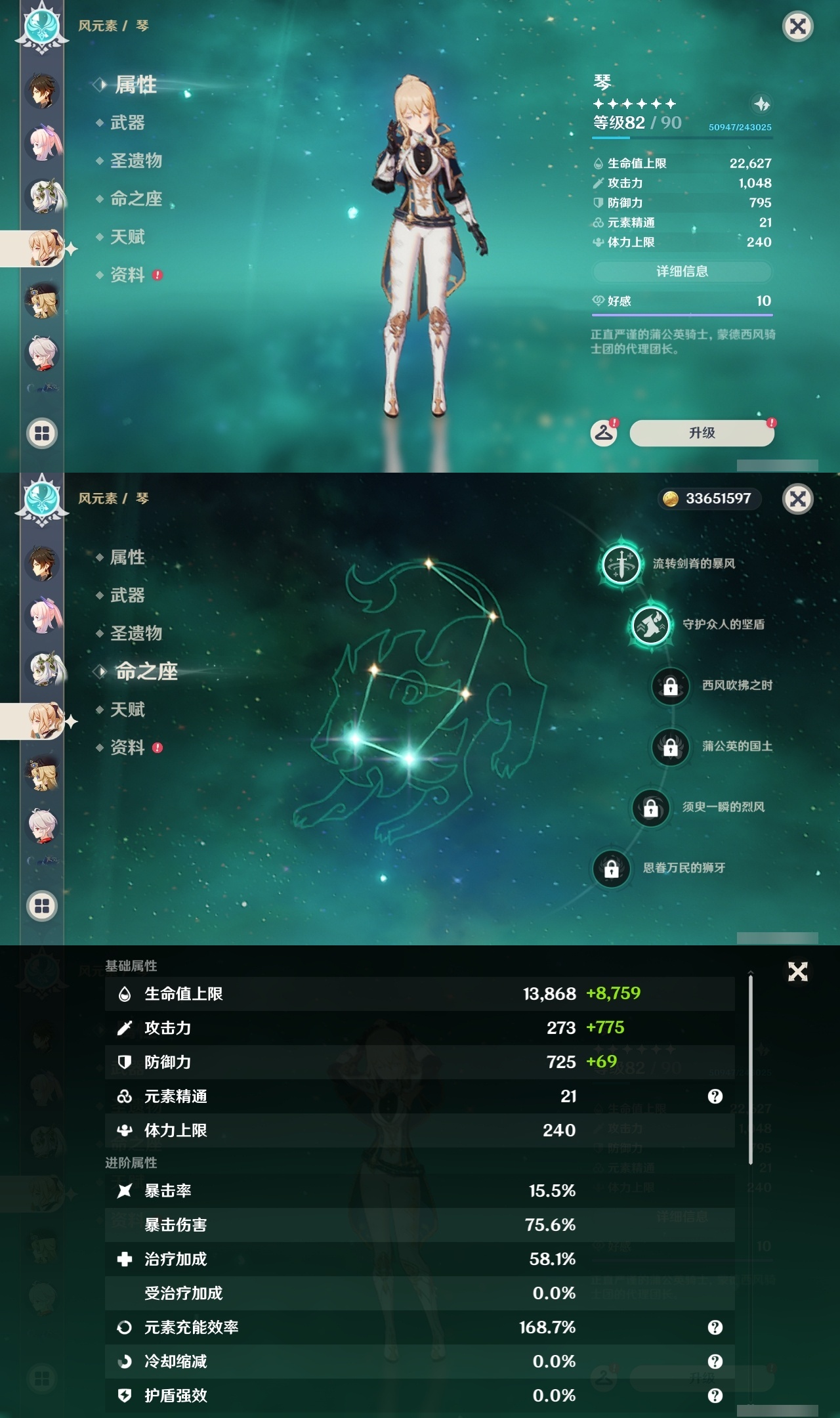 YSLY217653原神账号详情图16