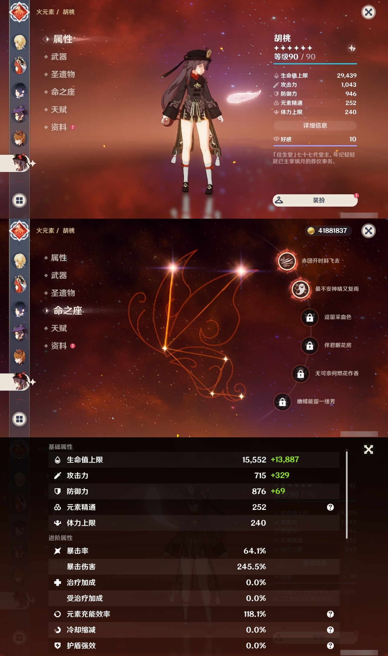 YSLY217656原神账号详情图19