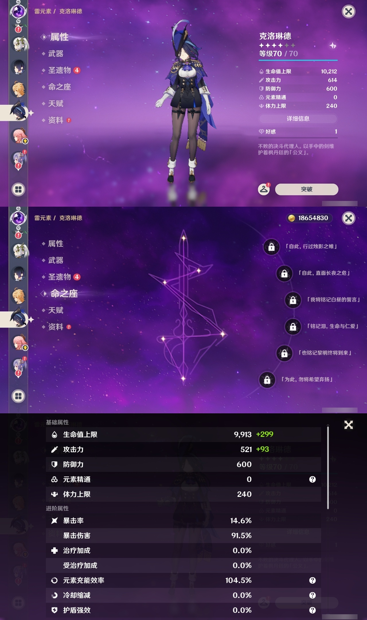 YSLY217640原神账号详情图16