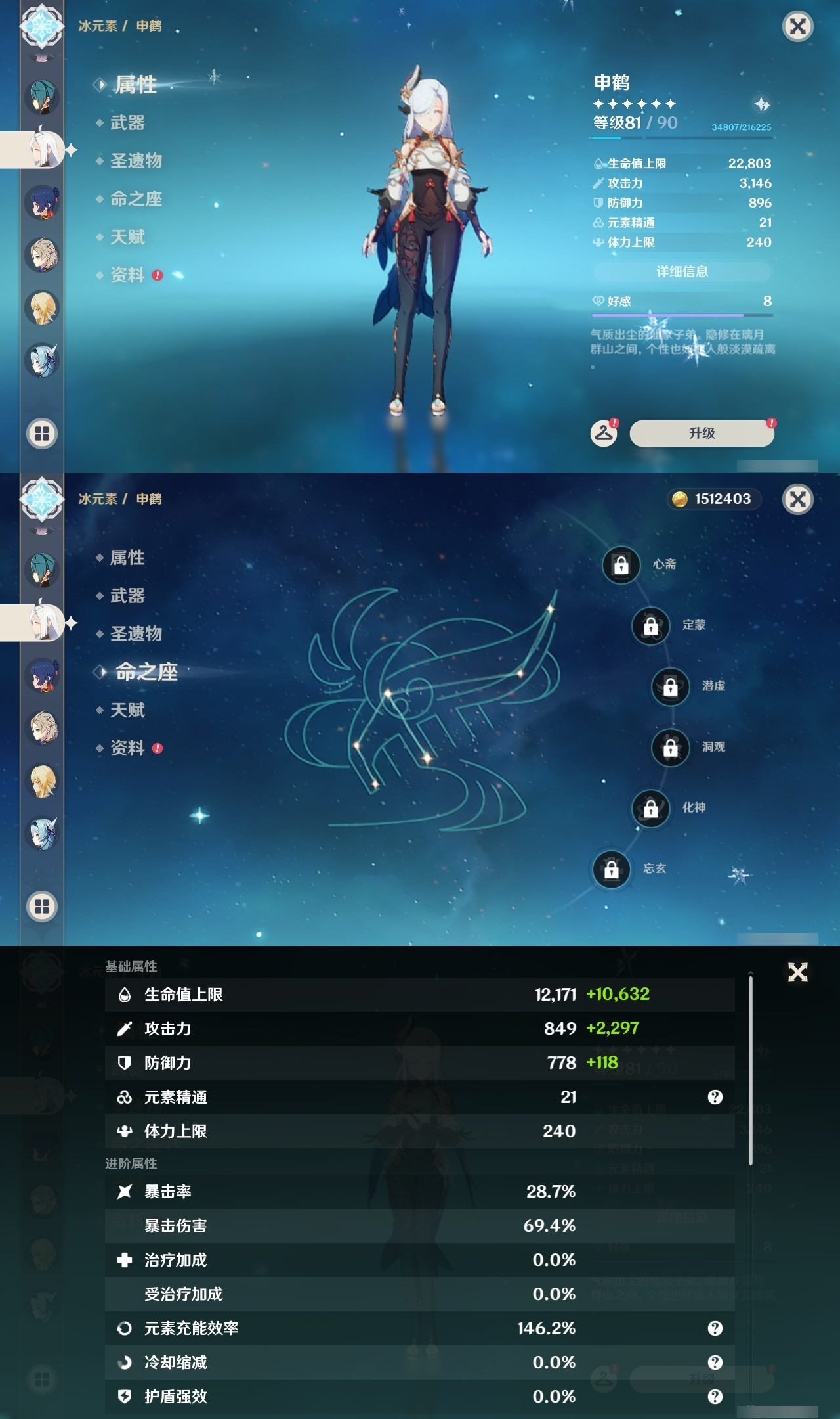 YSLY217638原神账号详情图19