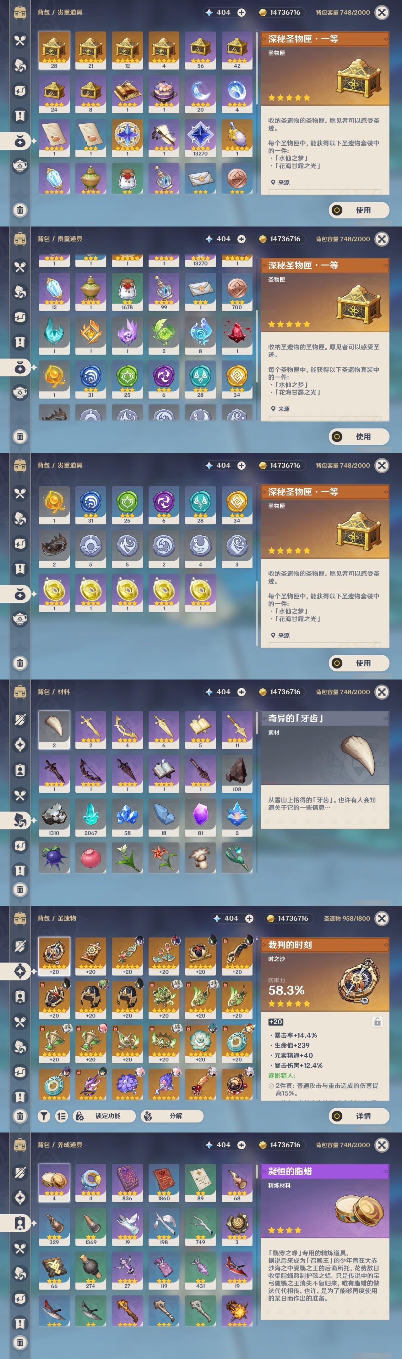 YSLY218386原神账号详情图4