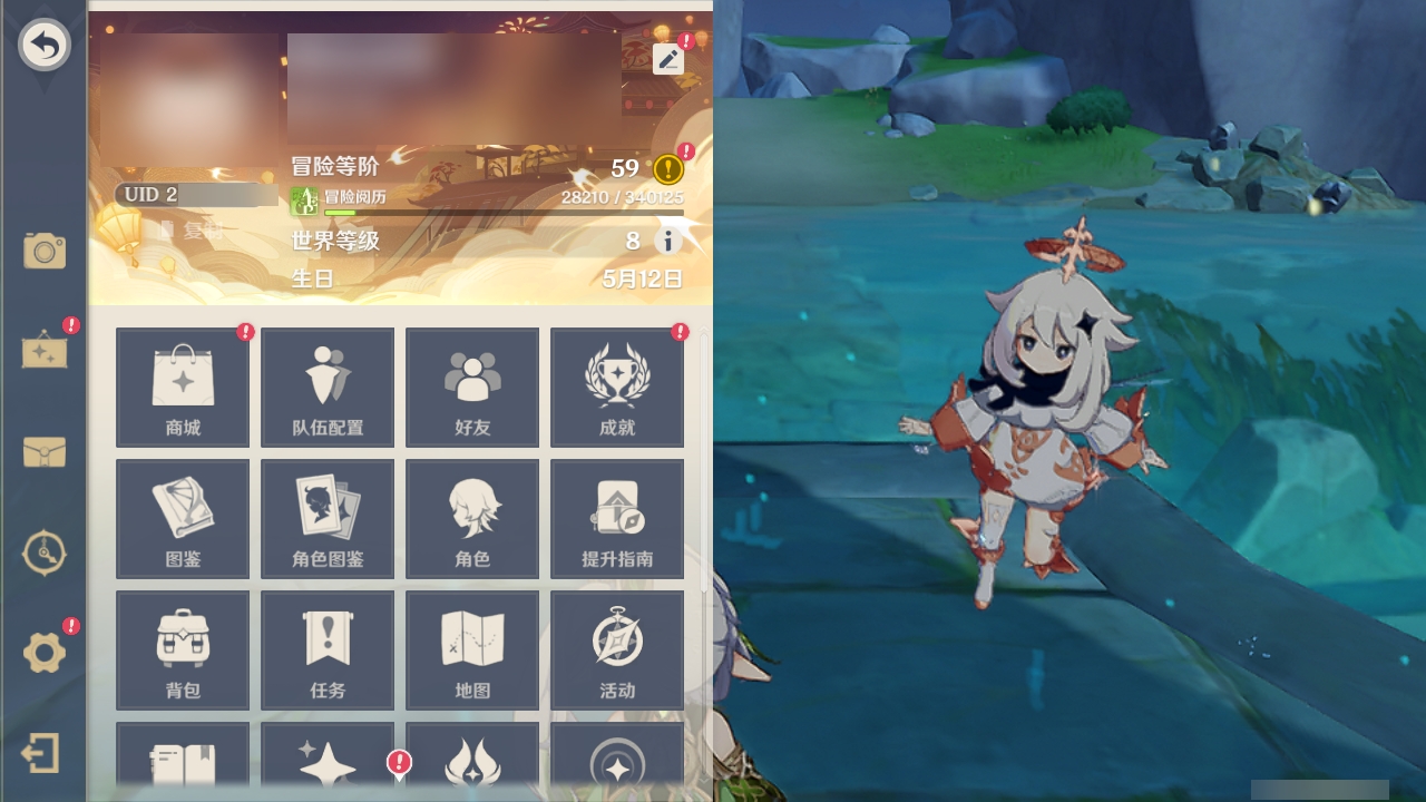YSLY218386原神账号详情图5