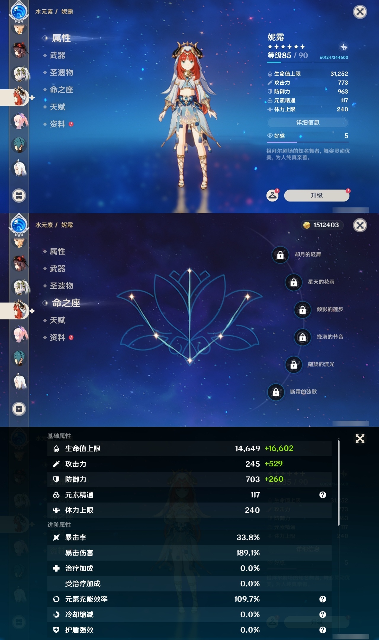 YSLY217638原神账号详情图17