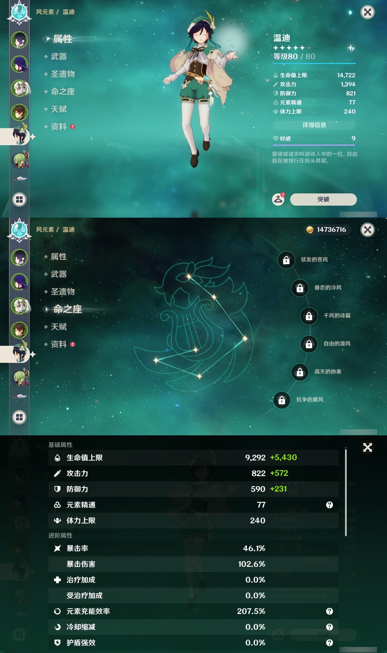 YSLY218386原神账号详情图11