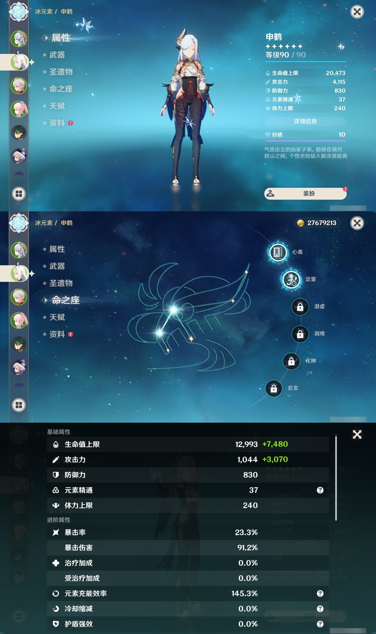 YSLY217636原神账号详情图8