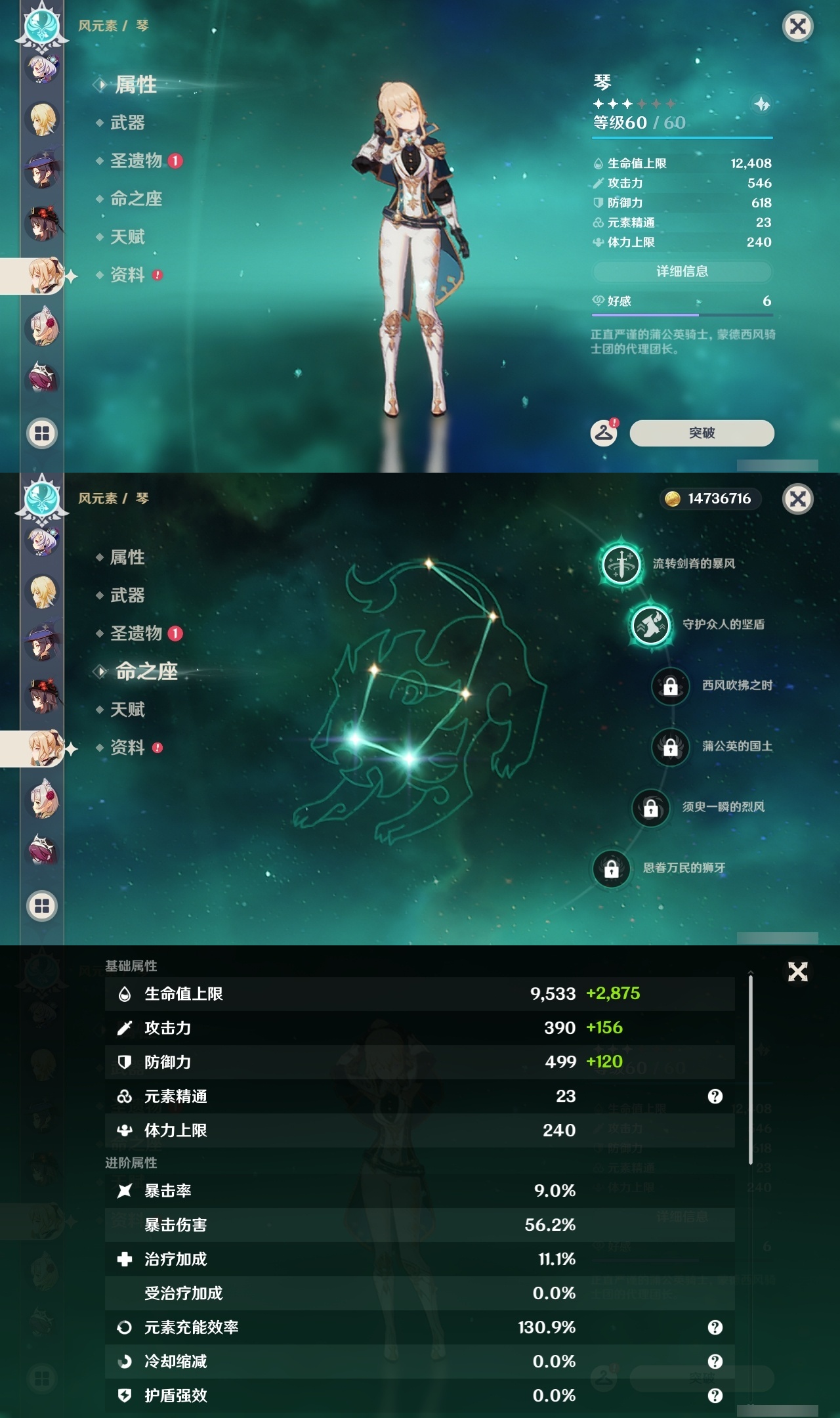 YSLY218386原神账号详情图27