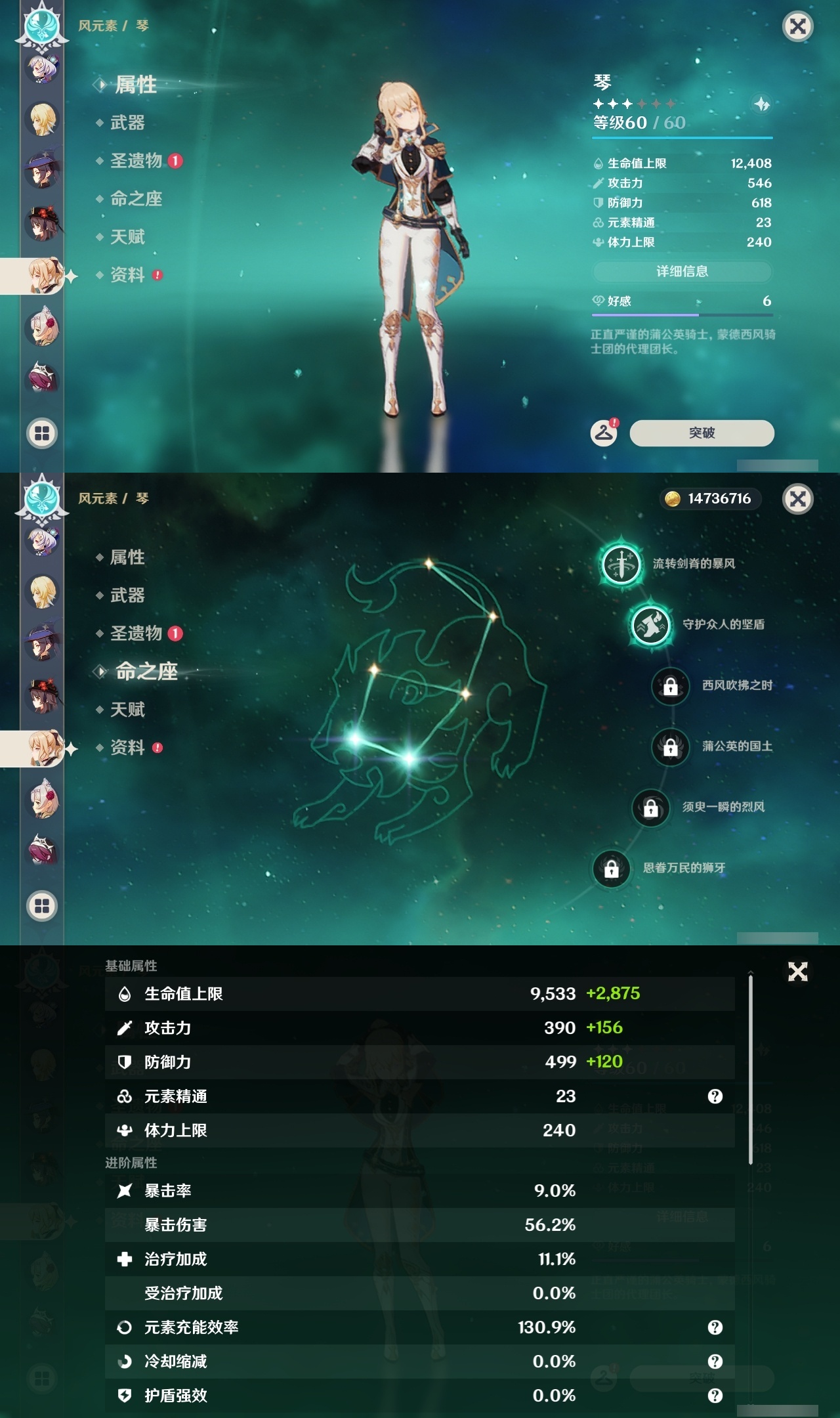 YSLY217642原神账号详情图27