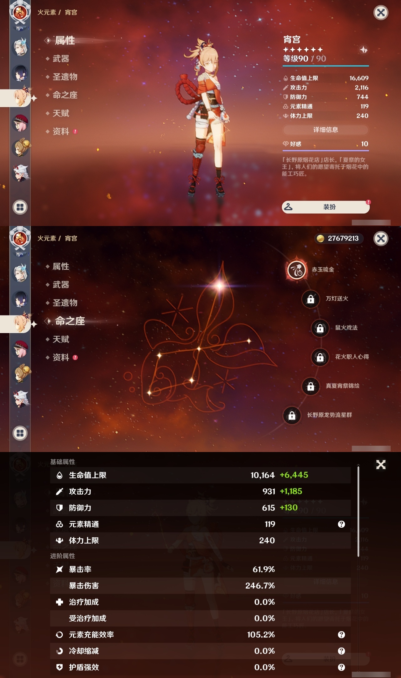 YSLY217636原神账号详情图18