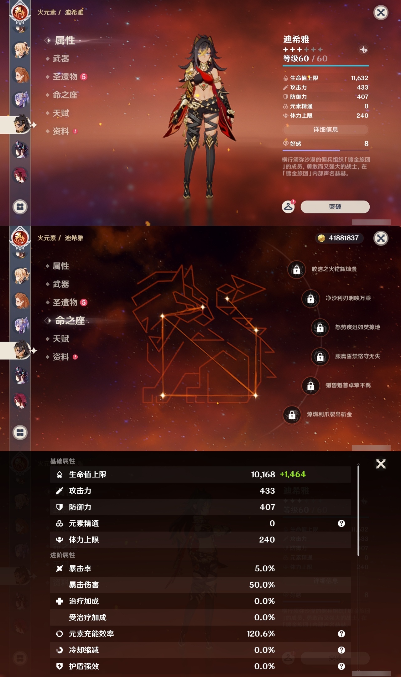 YSLY217656原神账号详情图25