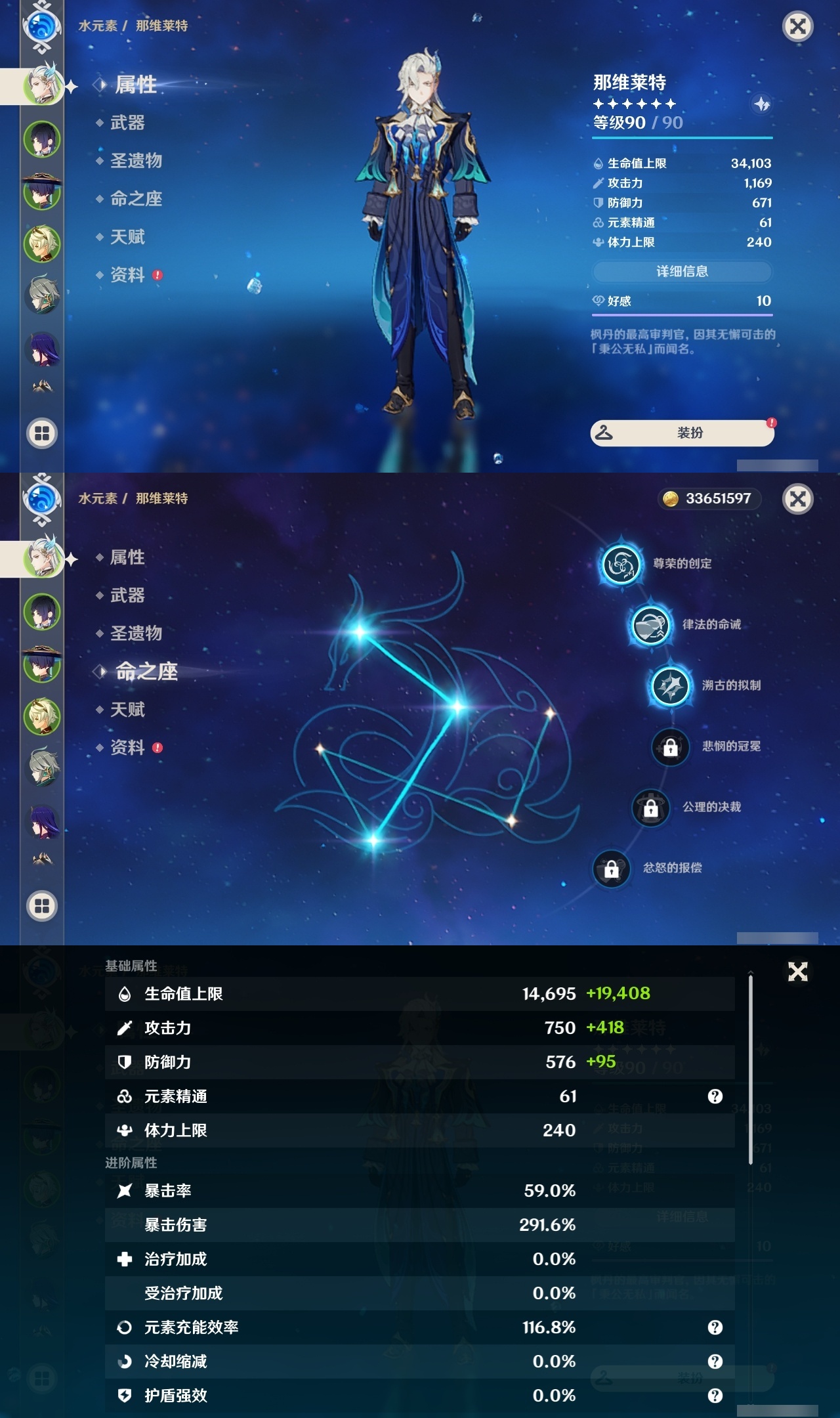 YSLY217653原神账号详情图7