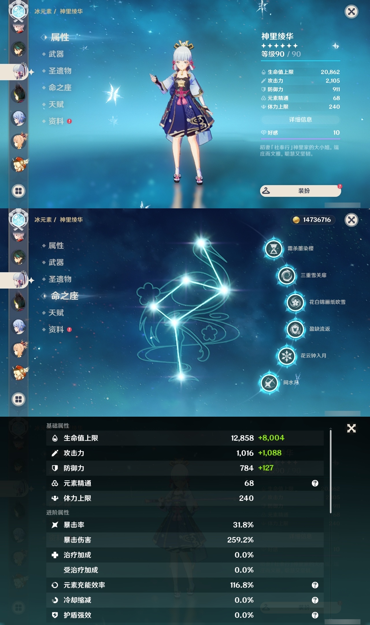 YSLY218386原神账号详情图16