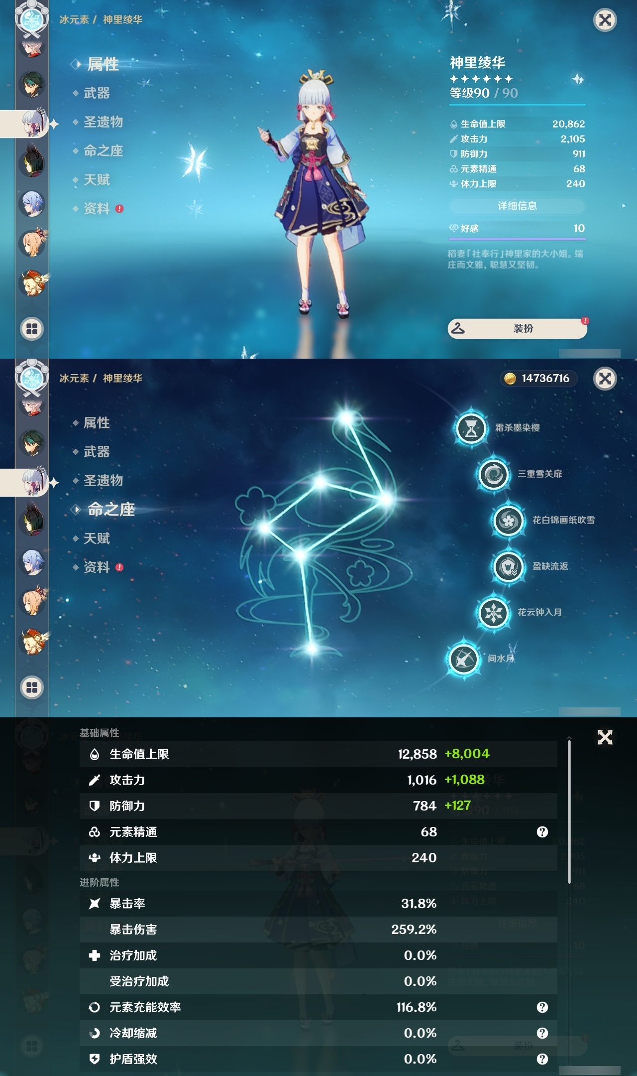 YSLY217642原神账号详情图16