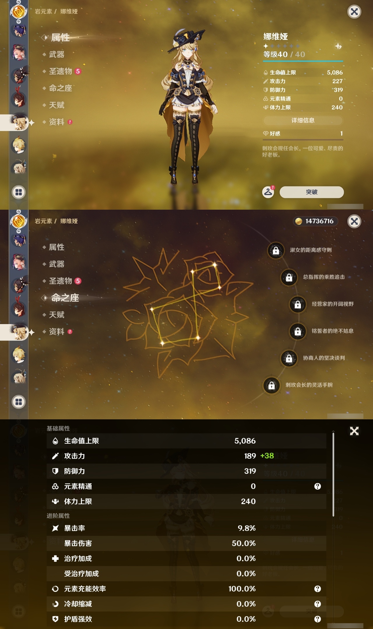 YSLY218386原神账号详情图30