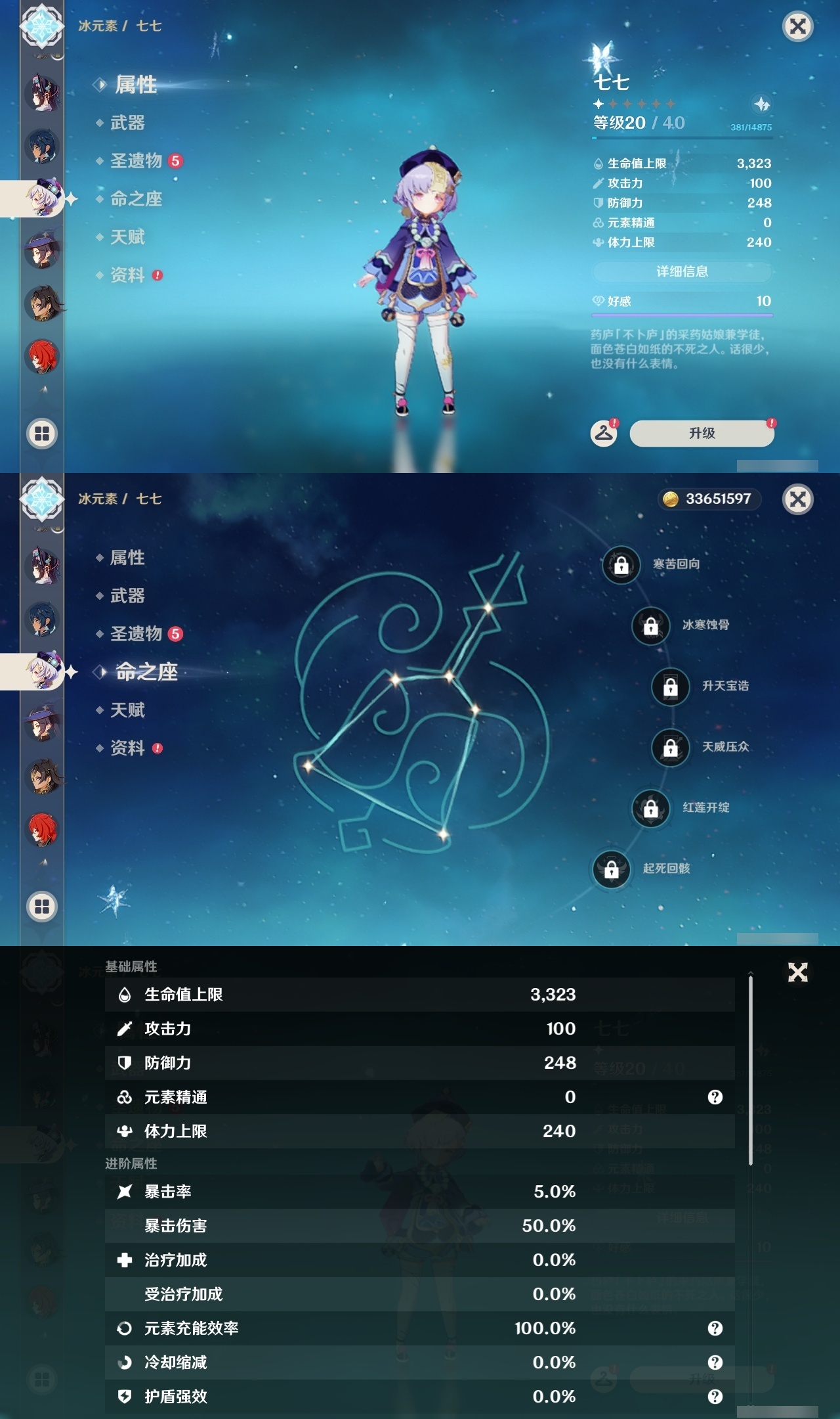 YSLY217653原神账号详情图23