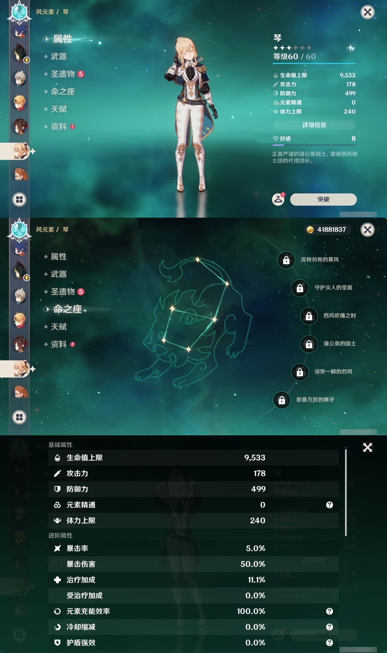 YSLY217656原神账号详情图23