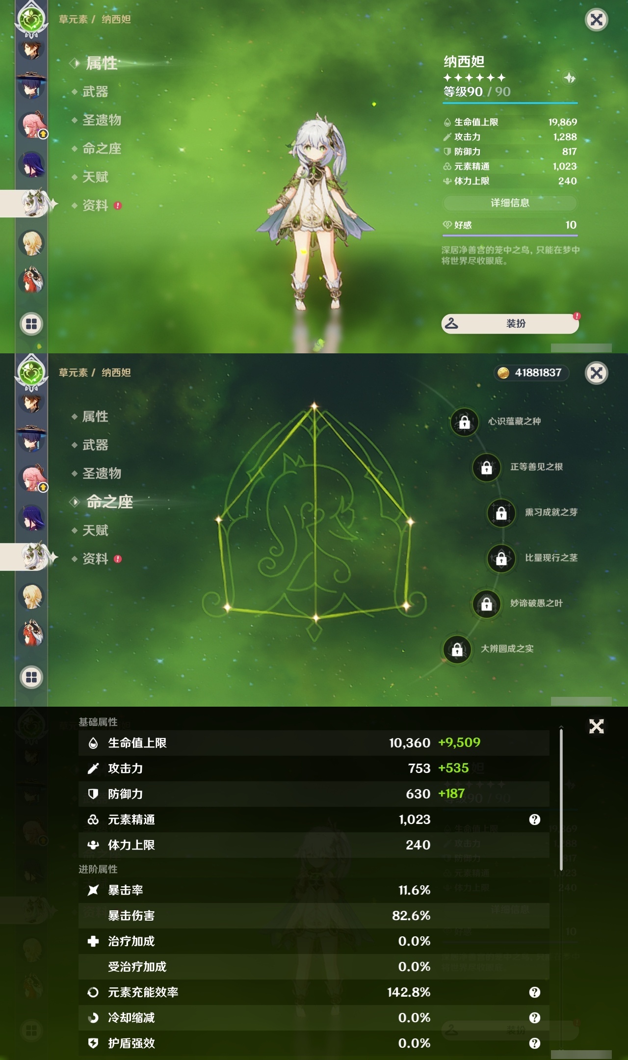 YSLY217656原神账号详情图14